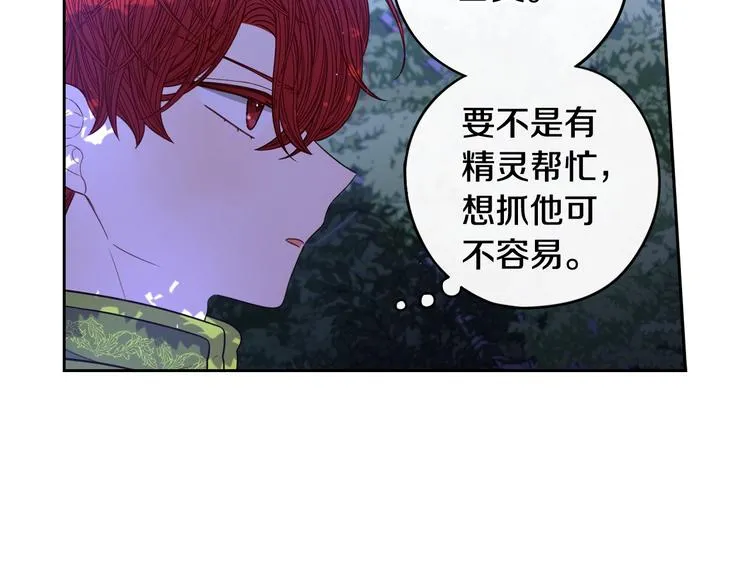 第47话 是心动吗？ 第28页