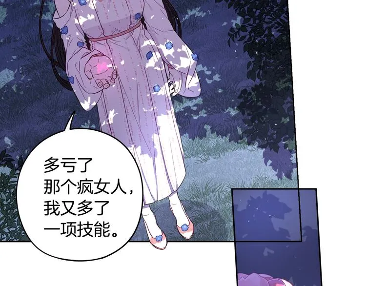 第47话 是心动吗？ 第30页