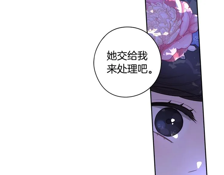 第47话 是心动吗？ 第31页