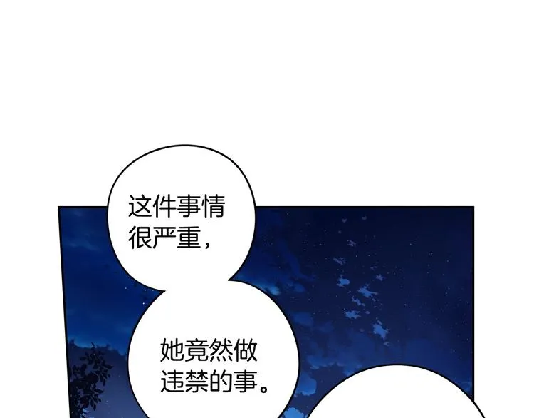 第47话 是心动吗？ 第33页