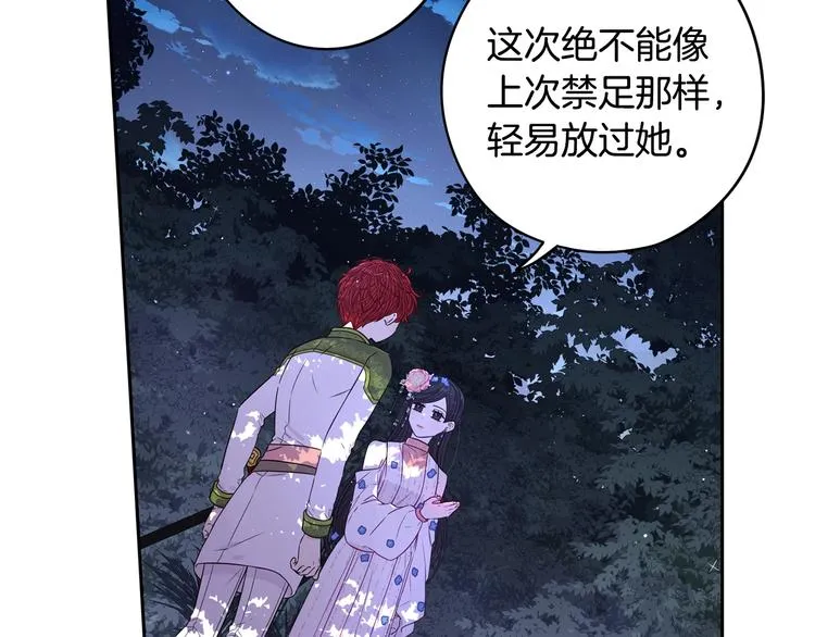 第47话 是心动吗？ 第34页