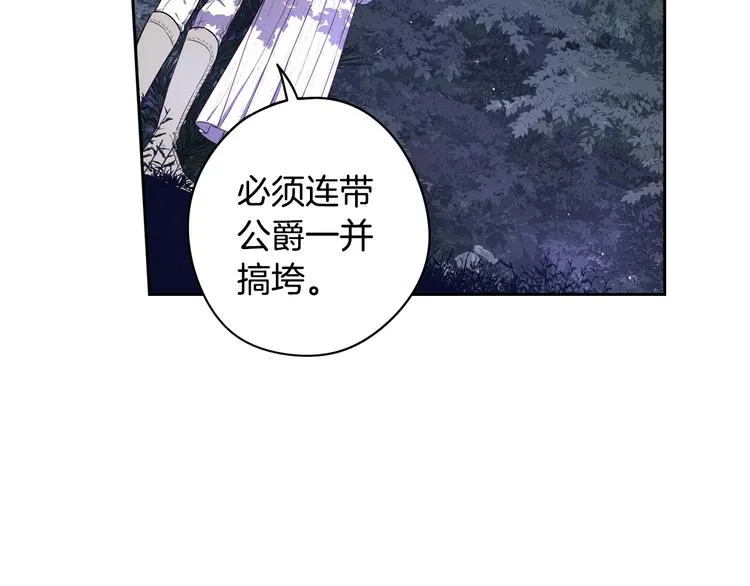 第47话 是心动吗？ 第35页