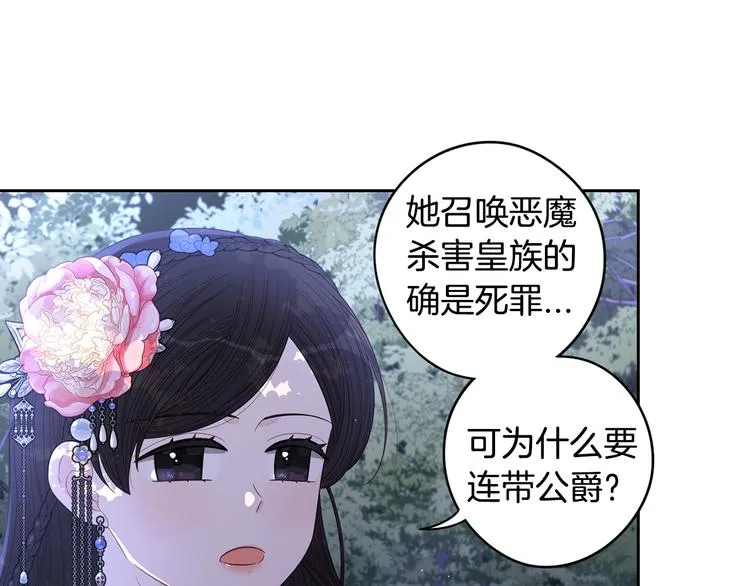 第47话 是心动吗？ 第36页
