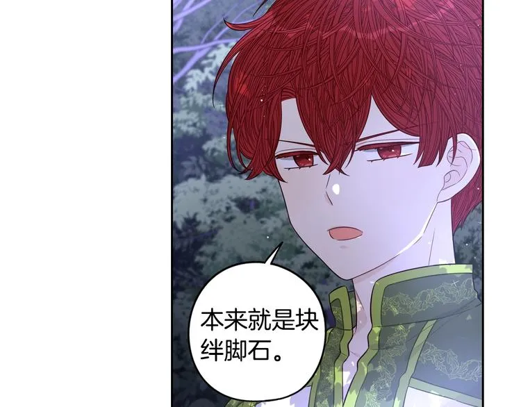 第47话 是心动吗？ 第38页