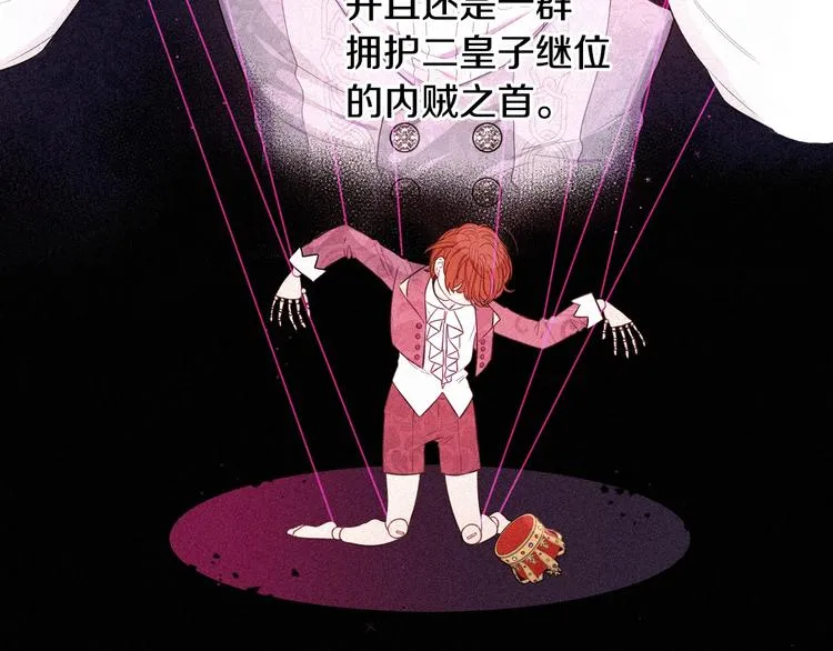 第47话 是心动吗？ 第41页
