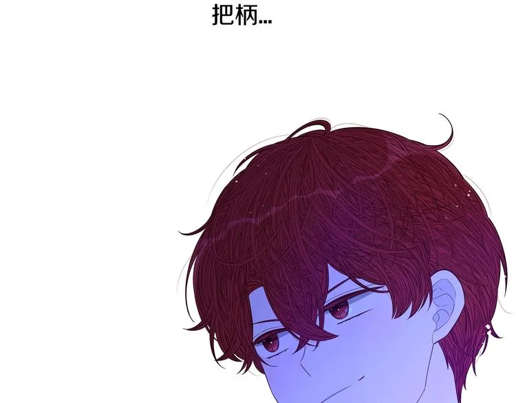 第47话 是心动吗？ 第43页