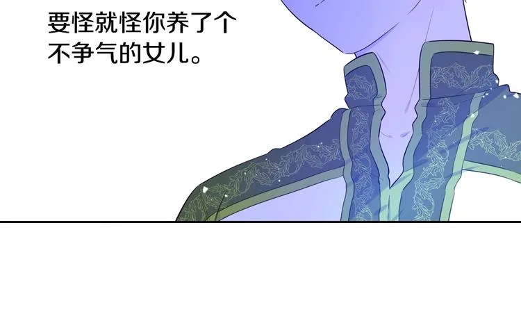 第47话 是心动吗？ 第44页