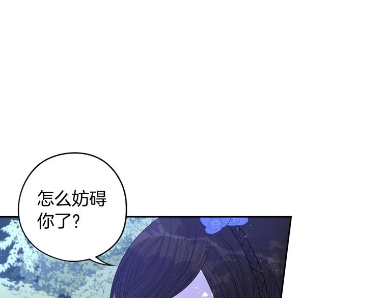 第47话 是心动吗？ 第45页