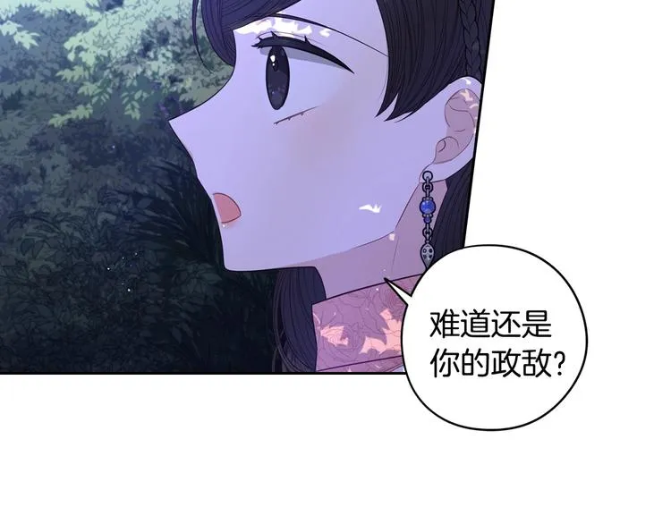 第47话 是心动吗？ 第46页