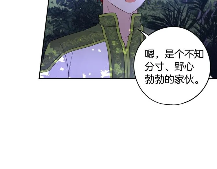 第47话 是心动吗？ 第48页