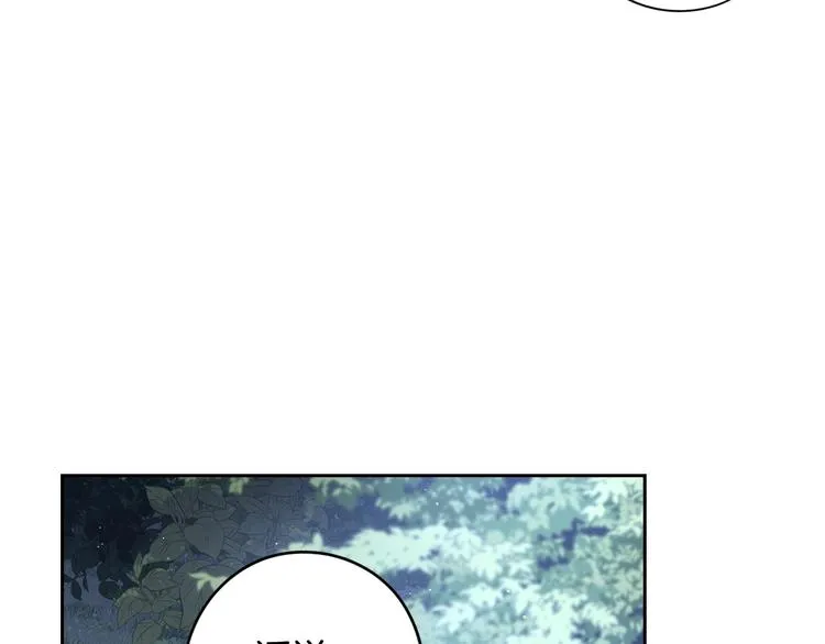第47话 是心动吗？ 第50页