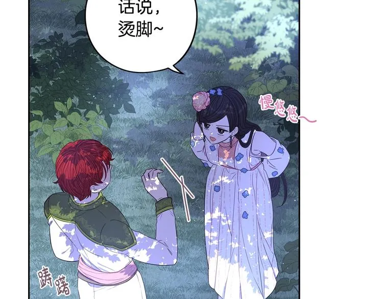 第47话 是心动吗？ 第51页