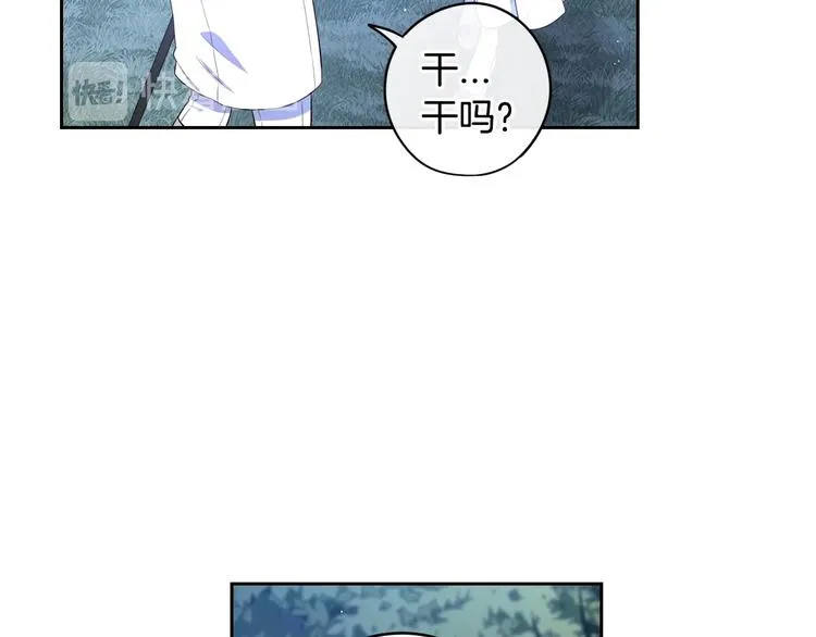 第47话 是心动吗？ 第52页