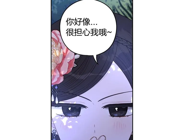 第47话 是心动吗？ 第53页