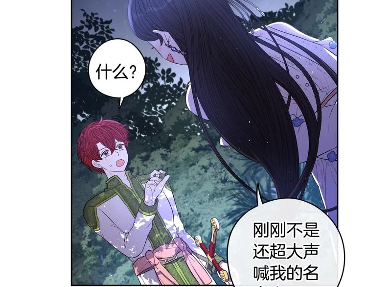 第47话 是心动吗？ 第56页