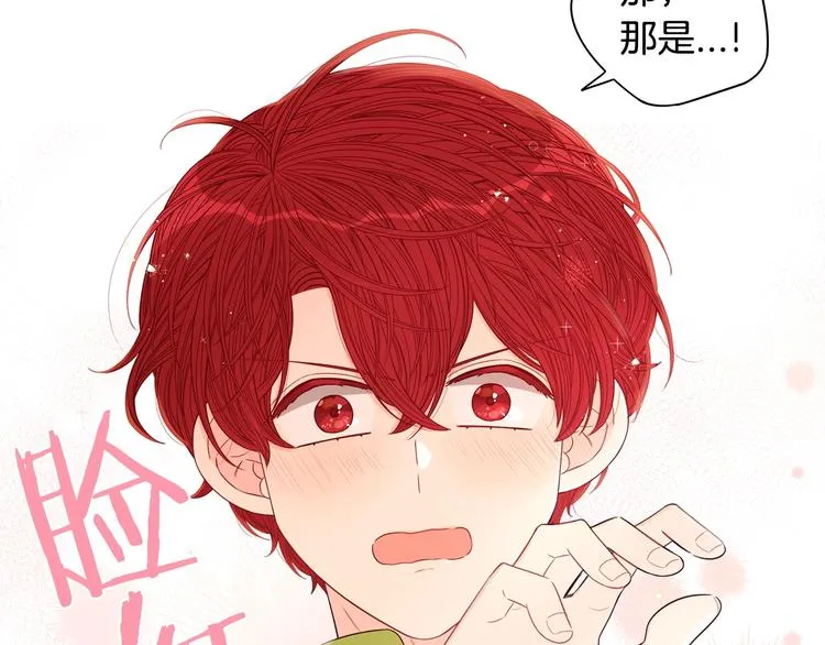 第47话 是心动吗？ 第60页