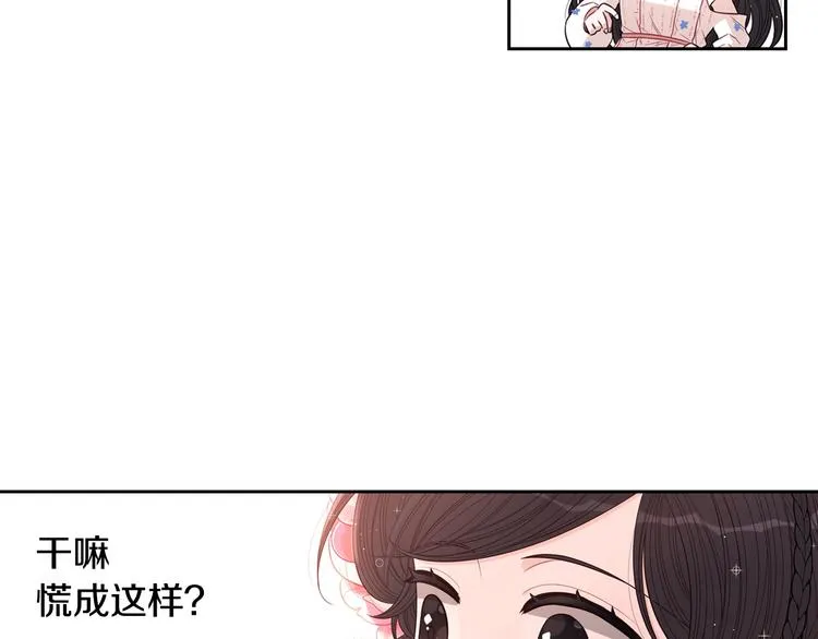 第47话 是心动吗？ 第62页