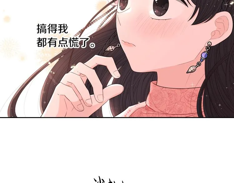 第47话 是心动吗？ 第63页