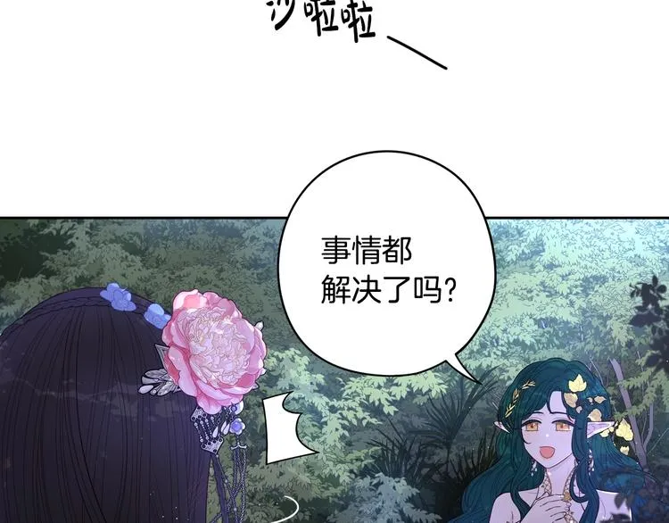 第47话 是心动吗？ 第64页