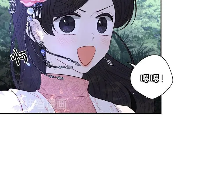 第47话 是心动吗？ 第66页