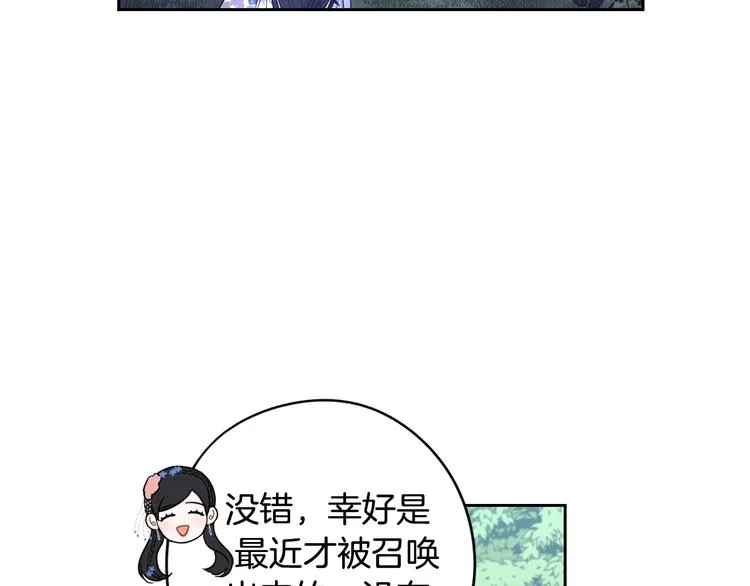 第47话 是心动吗？ 第70页