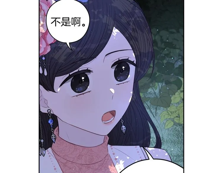 第47话 是心动吗？ 第73页