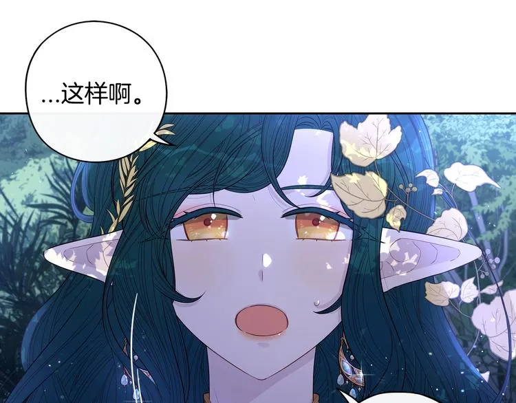 第47话 是心动吗？ 第75页