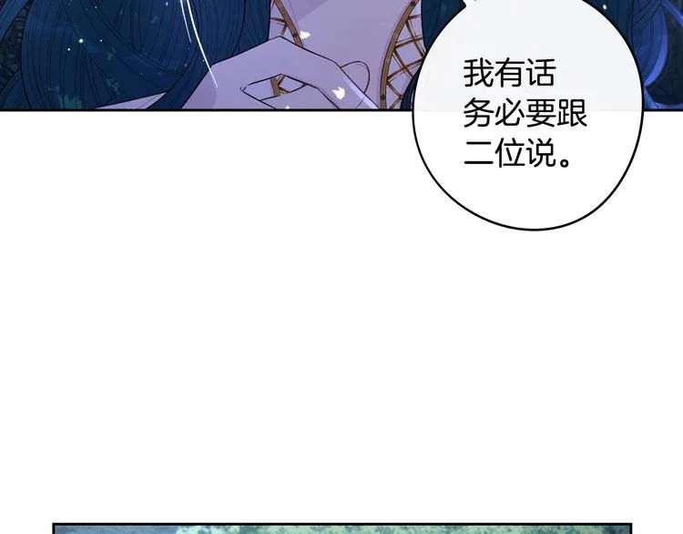 第47话 是心动吗？ 第76页