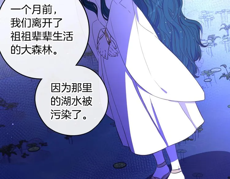 第47话 是心动吗？ 第79页