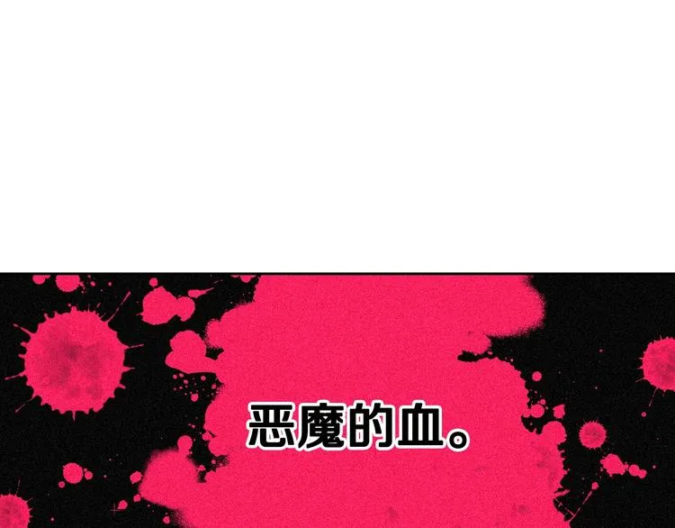 第47话 是心动吗？ 第81页
