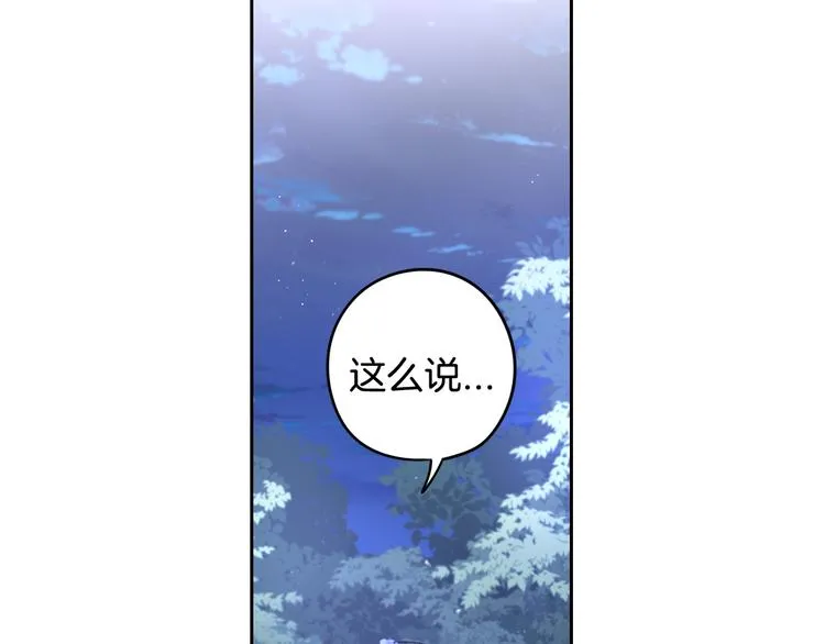 第47话 是心动吗？ 第83页