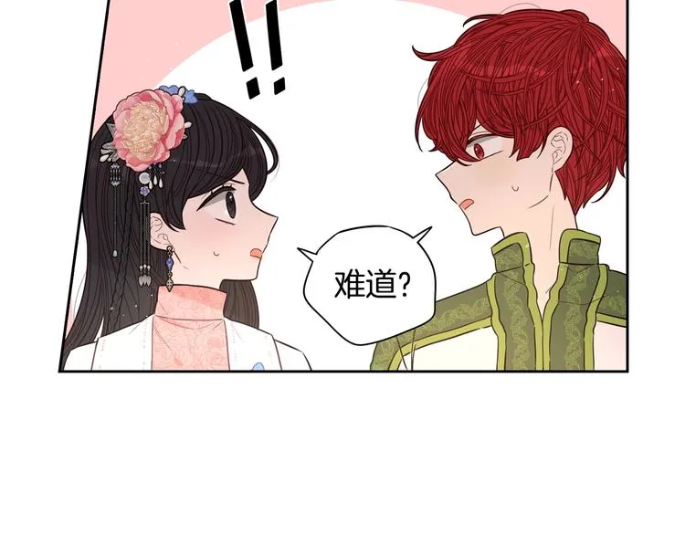 第47话 是心动吗？ 第88页