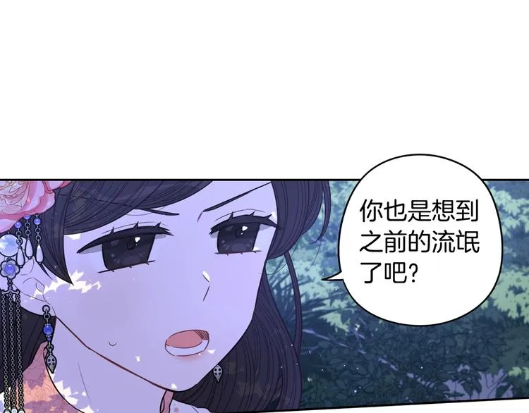 第47话 是心动吗？ 第89页
