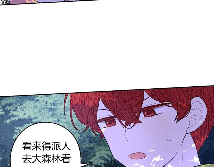 第47话 是心动吗？ 第90页