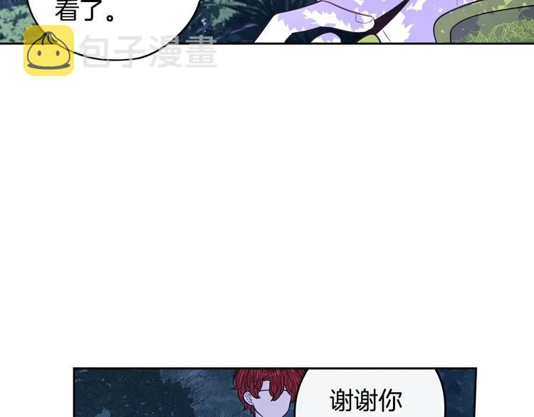 第47话 是心动吗？ 第91页