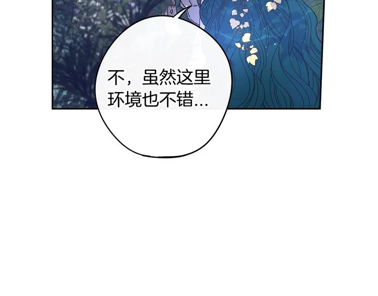 第47话 是心动吗？ 第93页