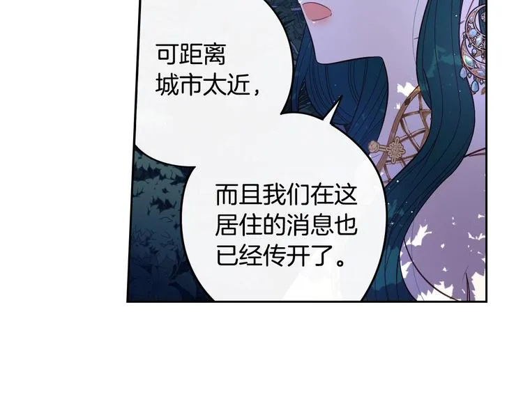 第47话 是心动吗？ 第95页