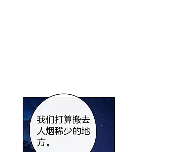 第47话 是心动吗？ 第97页