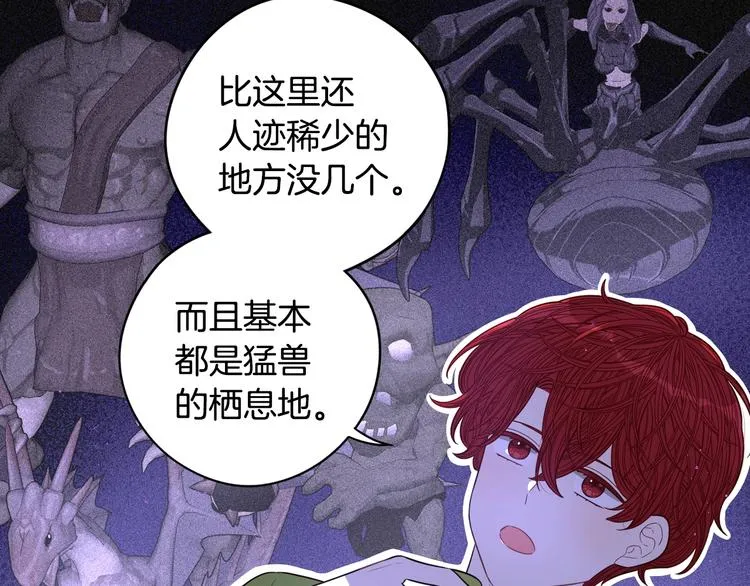 第47话 是心动吗？ 第100页
