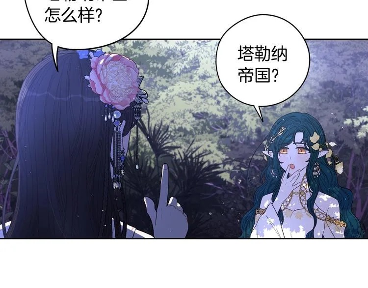 第47话 是心动吗？ 第104页
