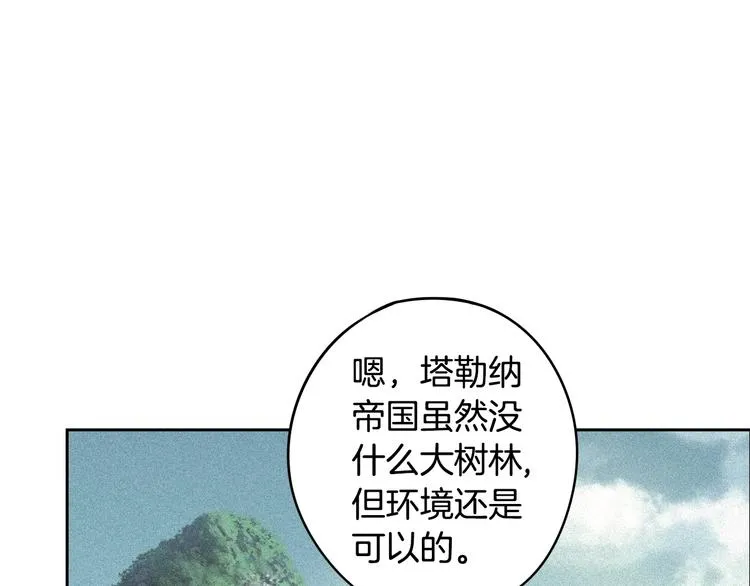 第47话 是心动吗？ 第105页