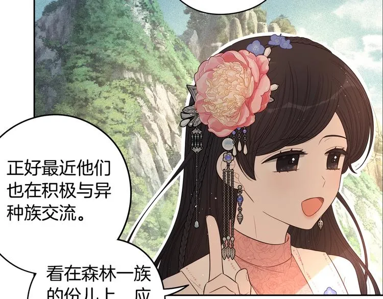 第47话 是心动吗？ 第106页