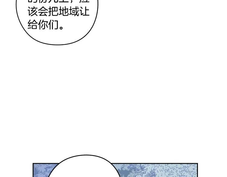第47话 是心动吗？ 第107页
