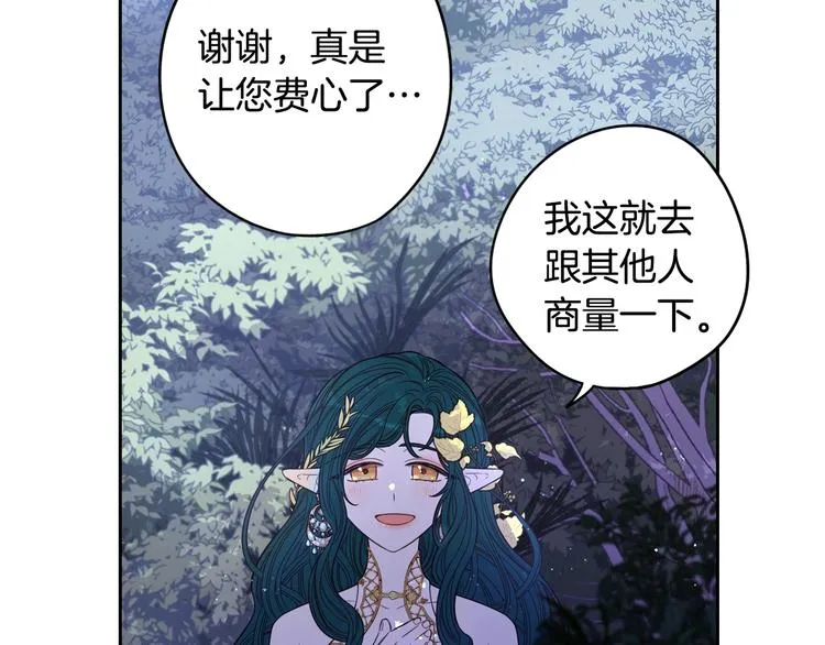 第47话 是心动吗？ 第108页