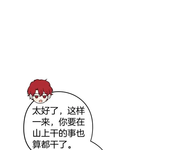 第47话 是心动吗？ 第110页