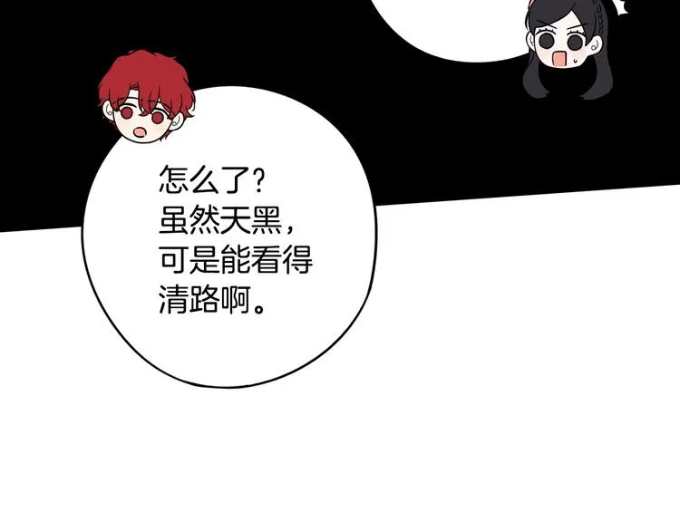 第47话 是心动吗？ 第112页