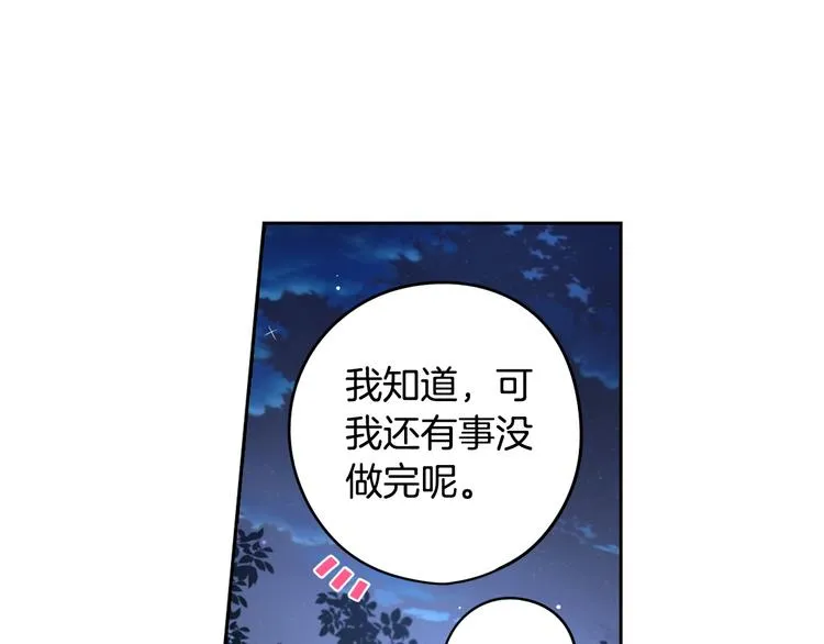 第47话 是心动吗？ 第113页