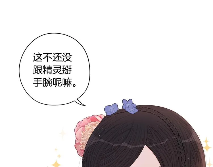 第47话 是心动吗？ 第115页