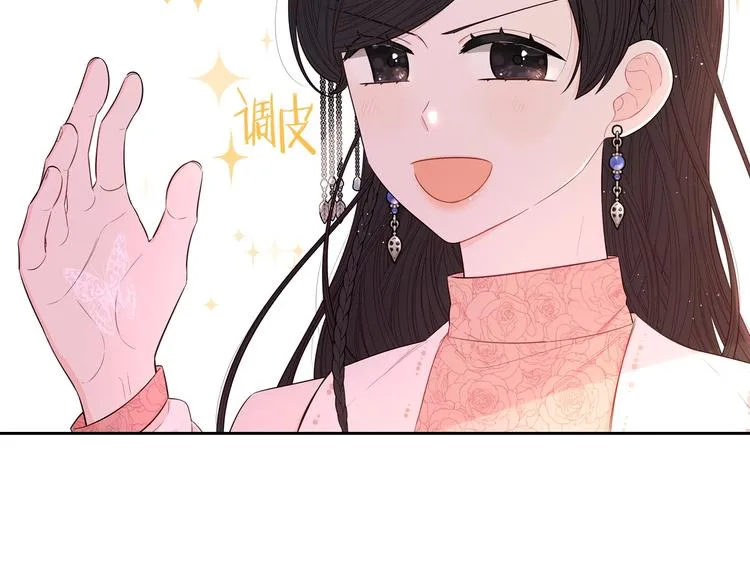 第47话 是心动吗？ 第116页
