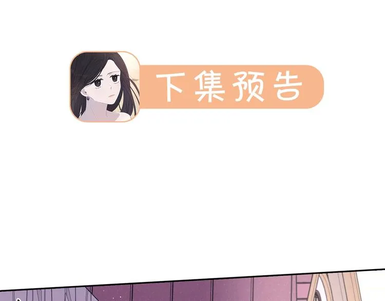 第47话 是心动吗？ 第120页